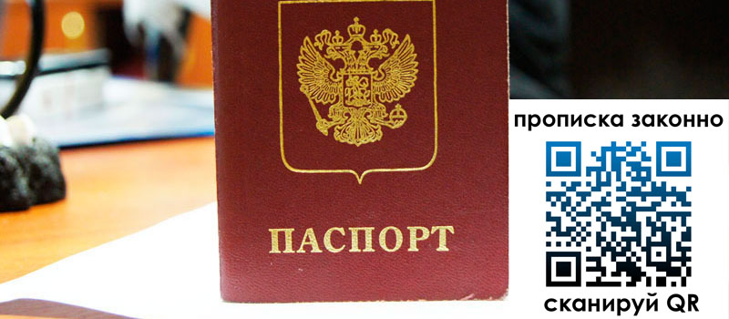 в Шебекино height= регистрация в Шебекино