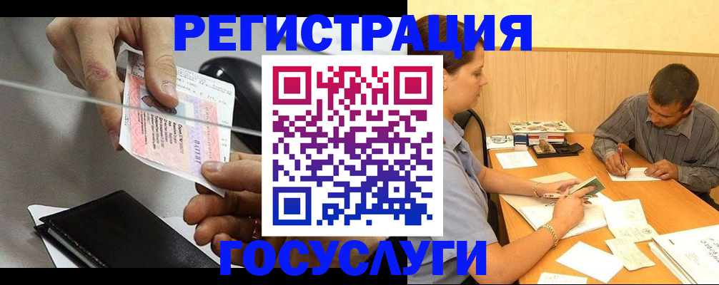 прописка для школы в Шебекино